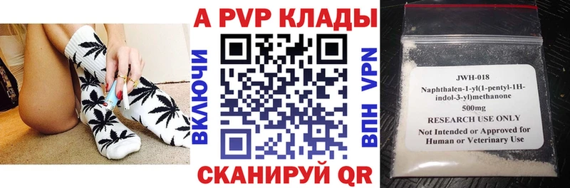 APVP Crystall  Чита 