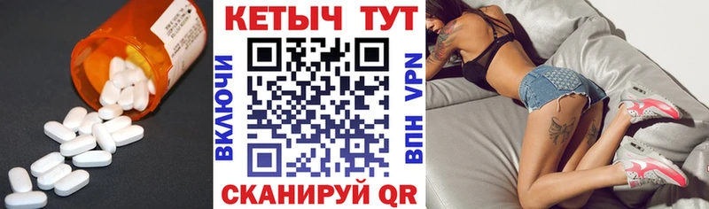 КЕТАМИН ketamine  наркота  Чита 