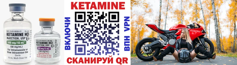 Кетамин ketamine Чита